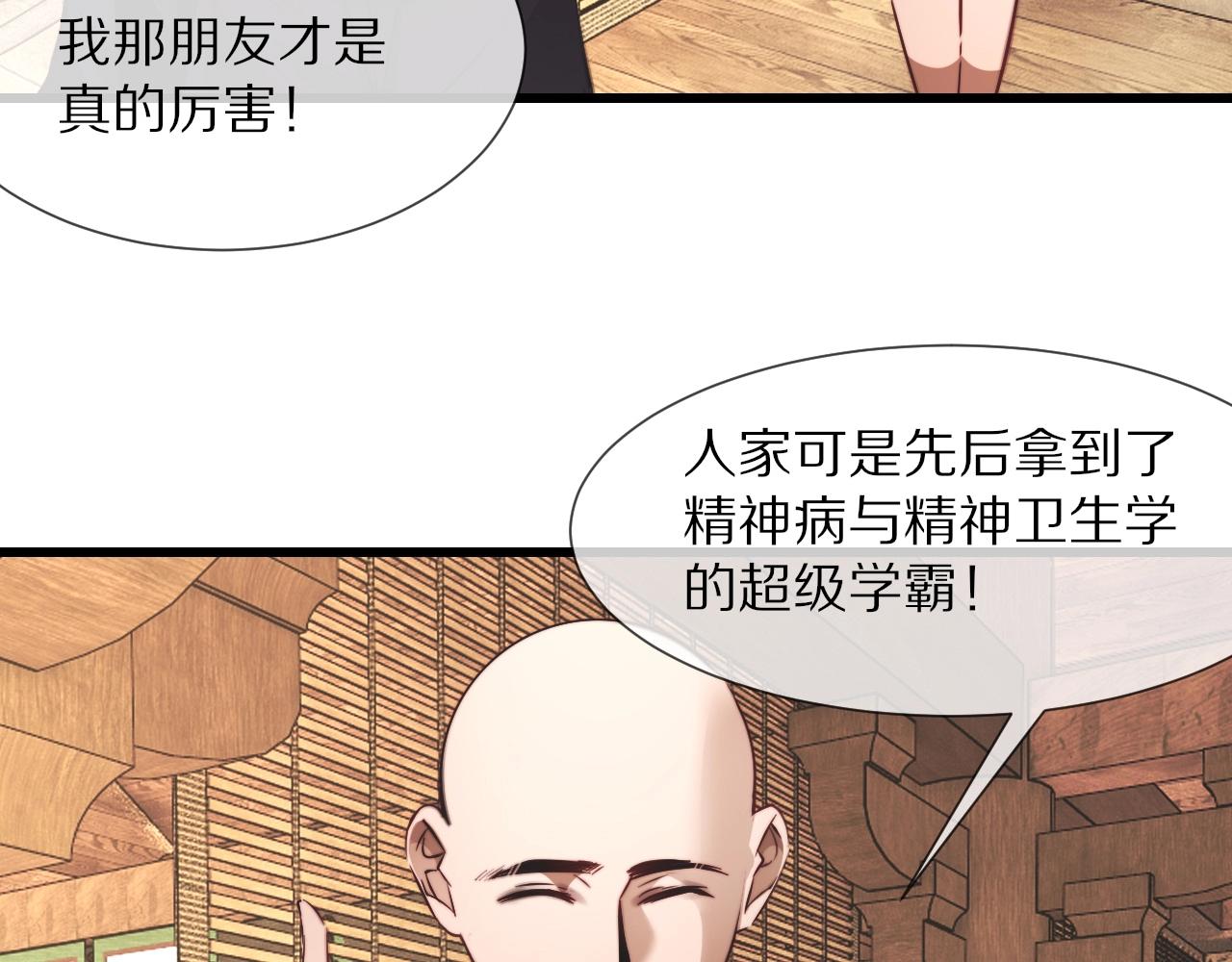第95话奇妙的相遇？56