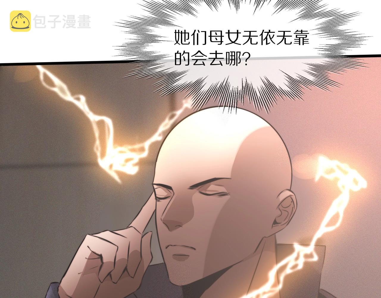 第26话 我叫一休119