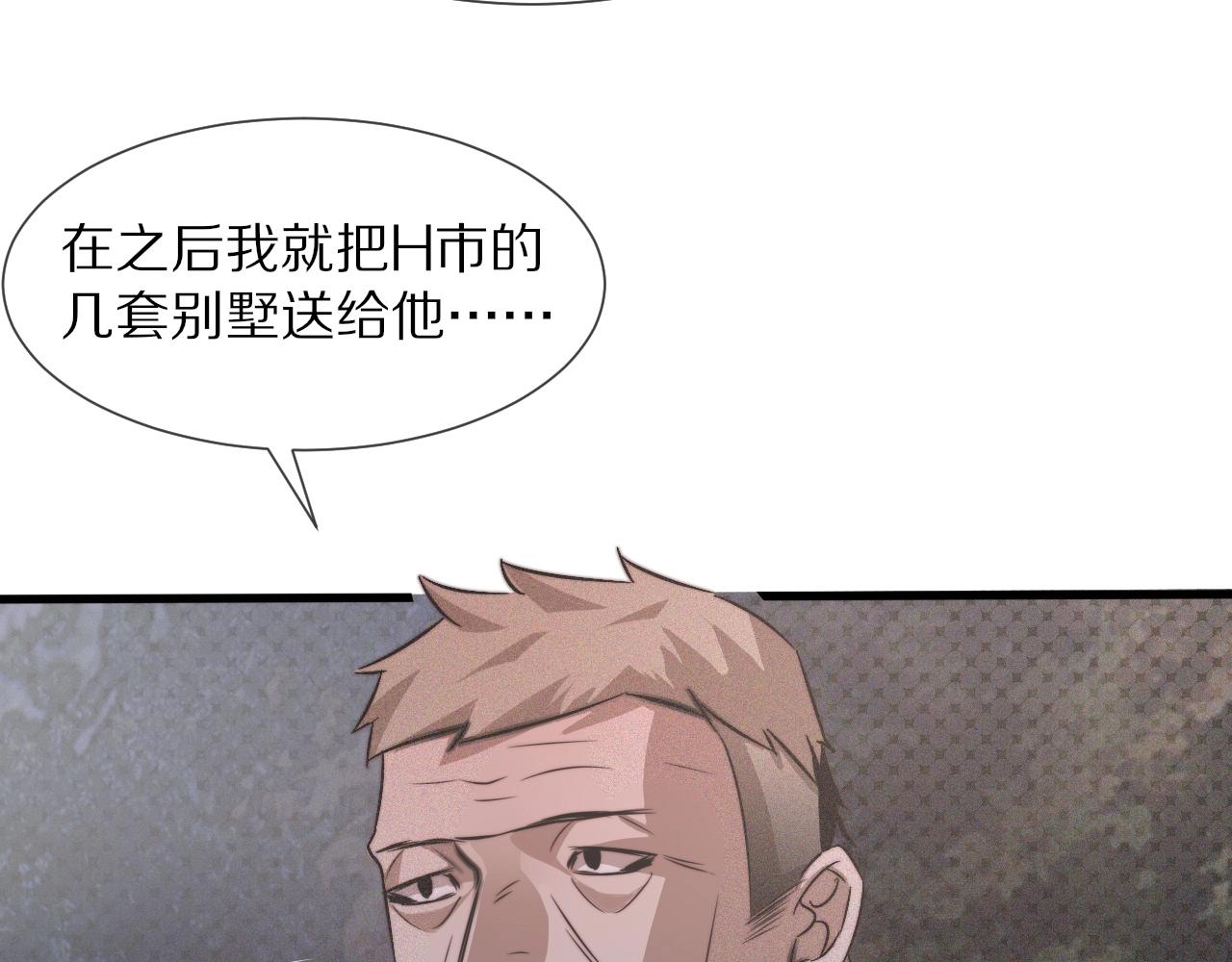 第35话 血族之战73