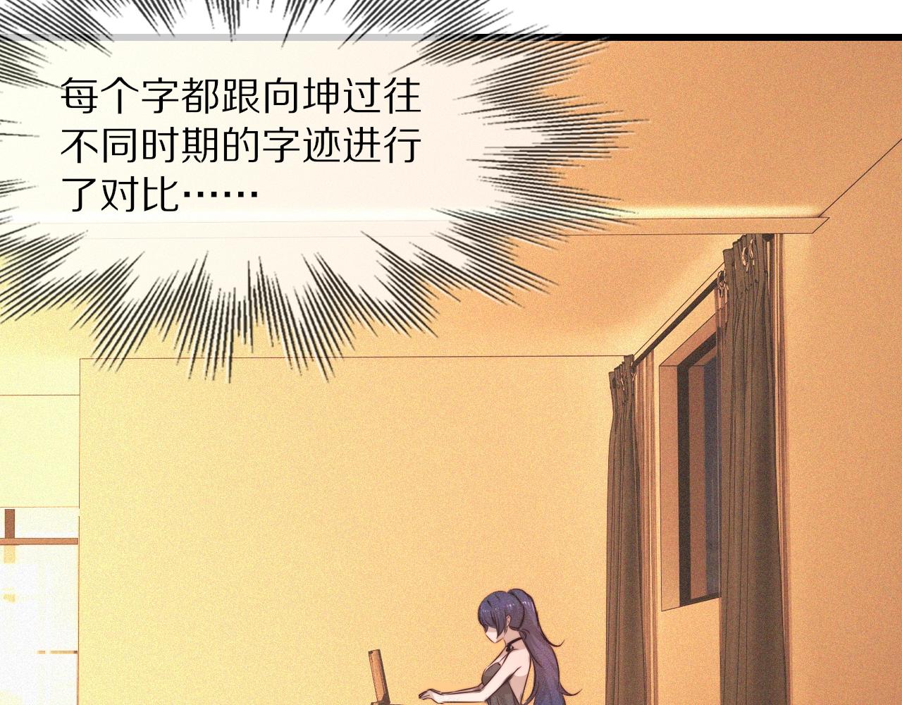 第73话 老夏的脑回路不太正常69