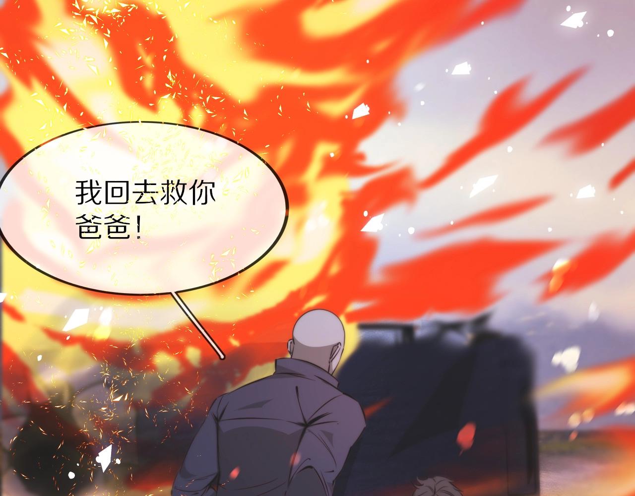 第105话 真男人从不回头看爆炸40