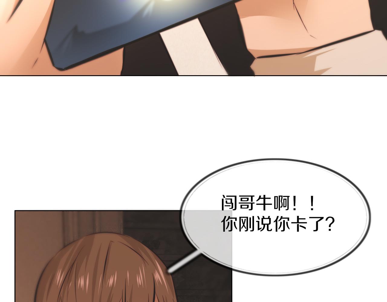 第121话 超感助攻？85