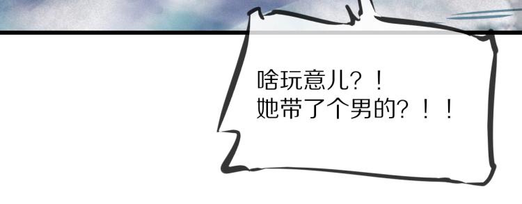 第8话 出游风波21