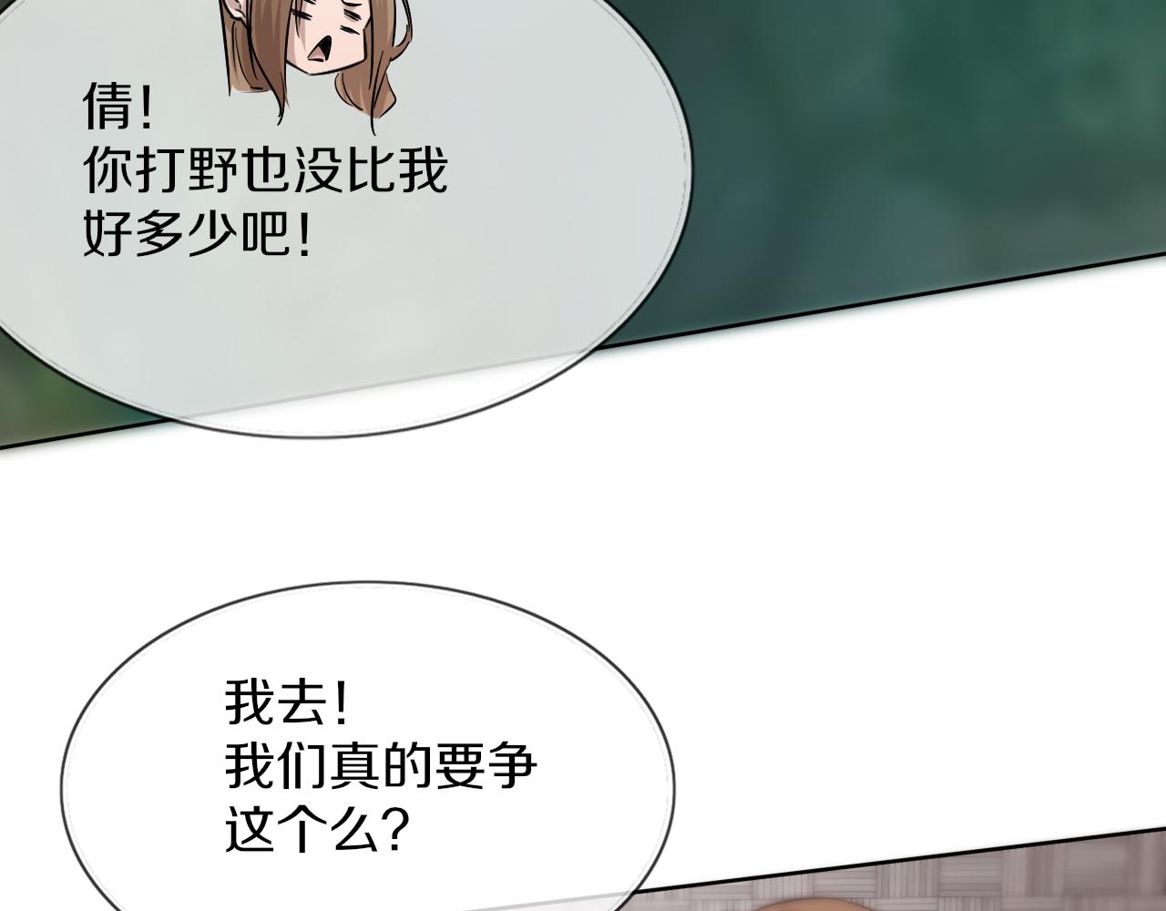 第122话 诡异的工作室104