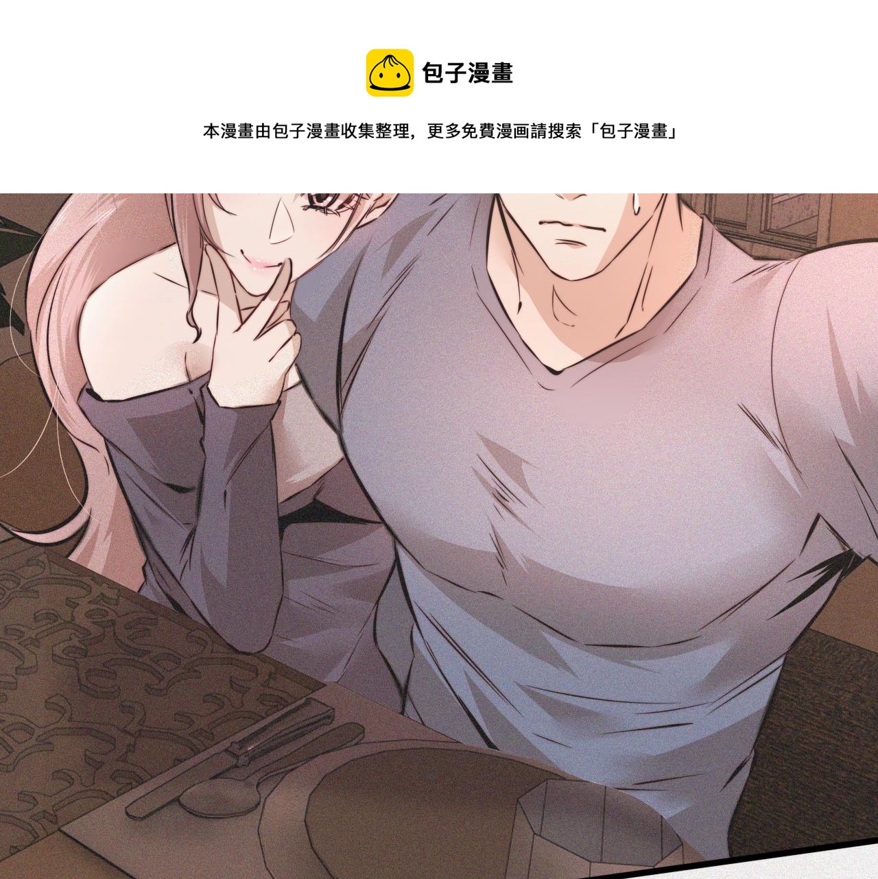 第46话 小小暧昧？96
