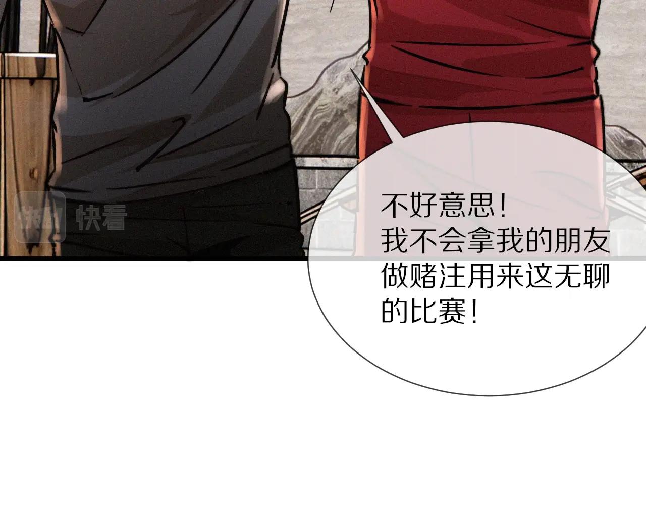 第17话 箭馆波澜44
