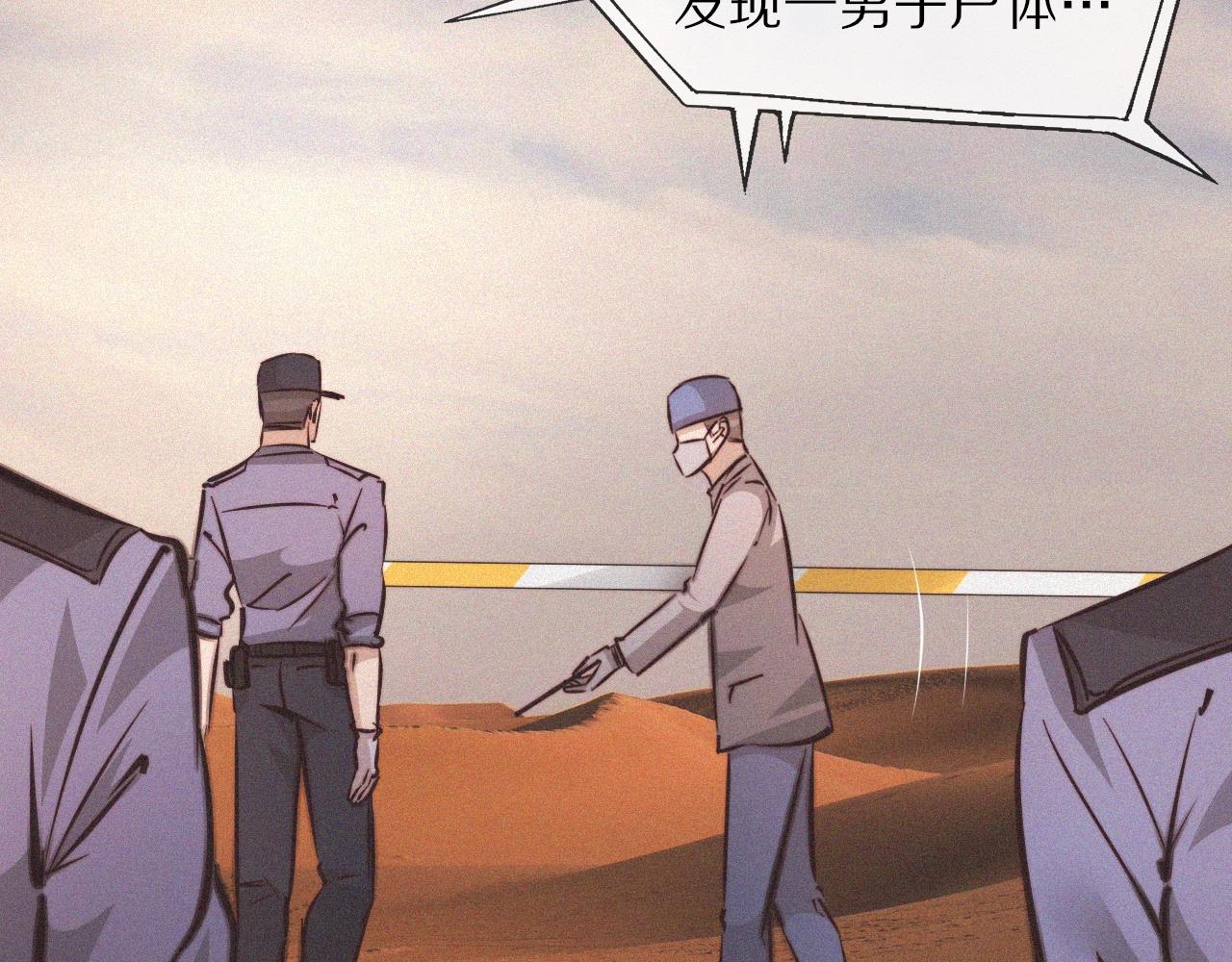 第74话 新的血族？！59