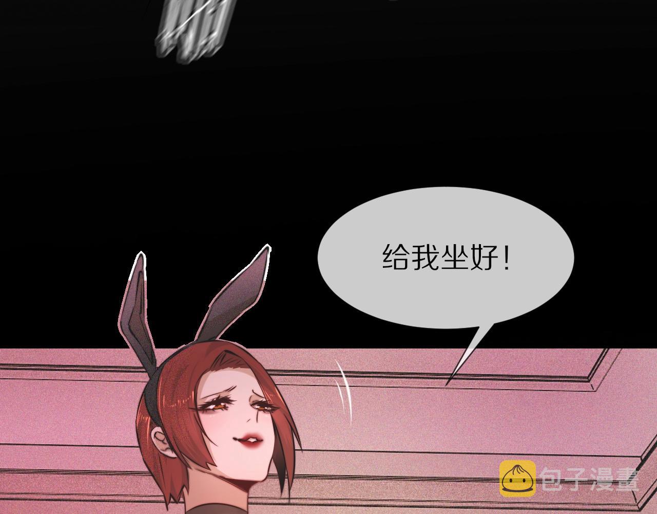 第91话不小心遗失的线索59