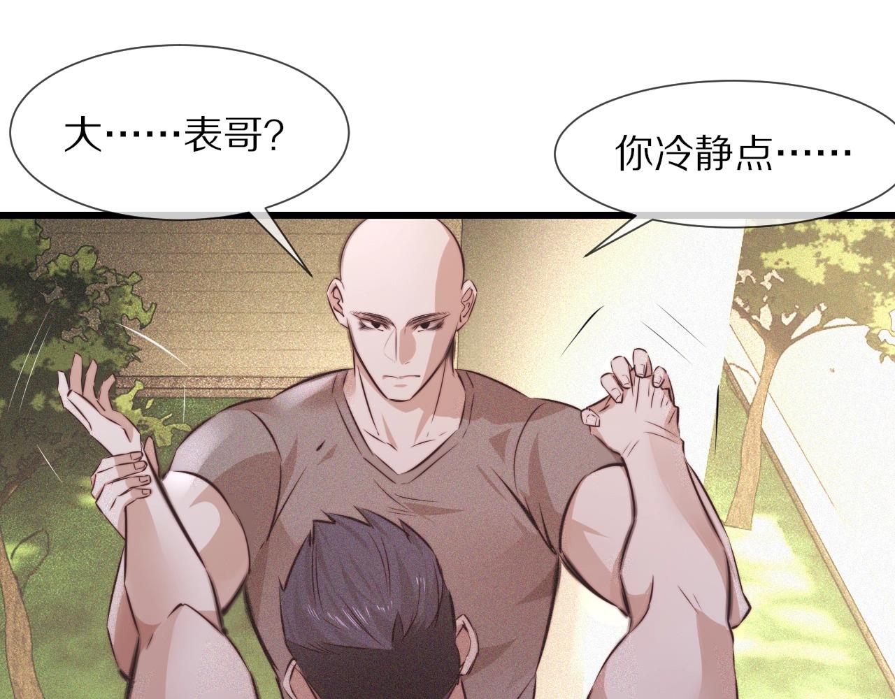 第72话 不太正常的大表哥24
