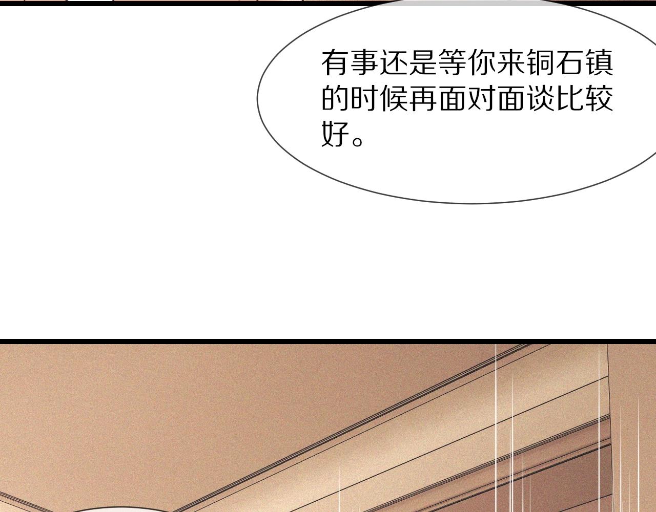 第65话 再遇张倩51