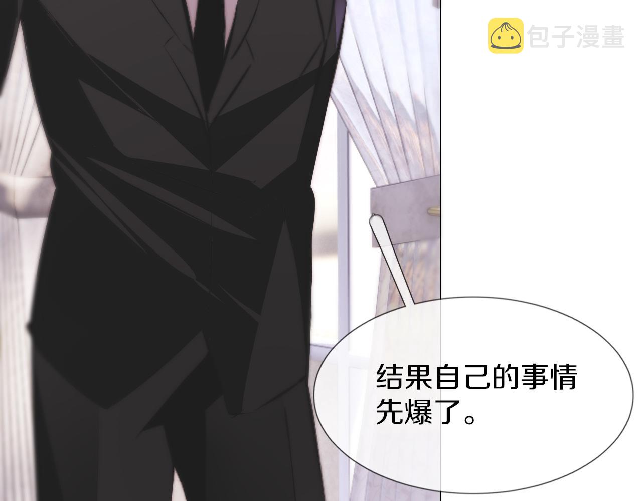 第115话 婚礼的闹事者105