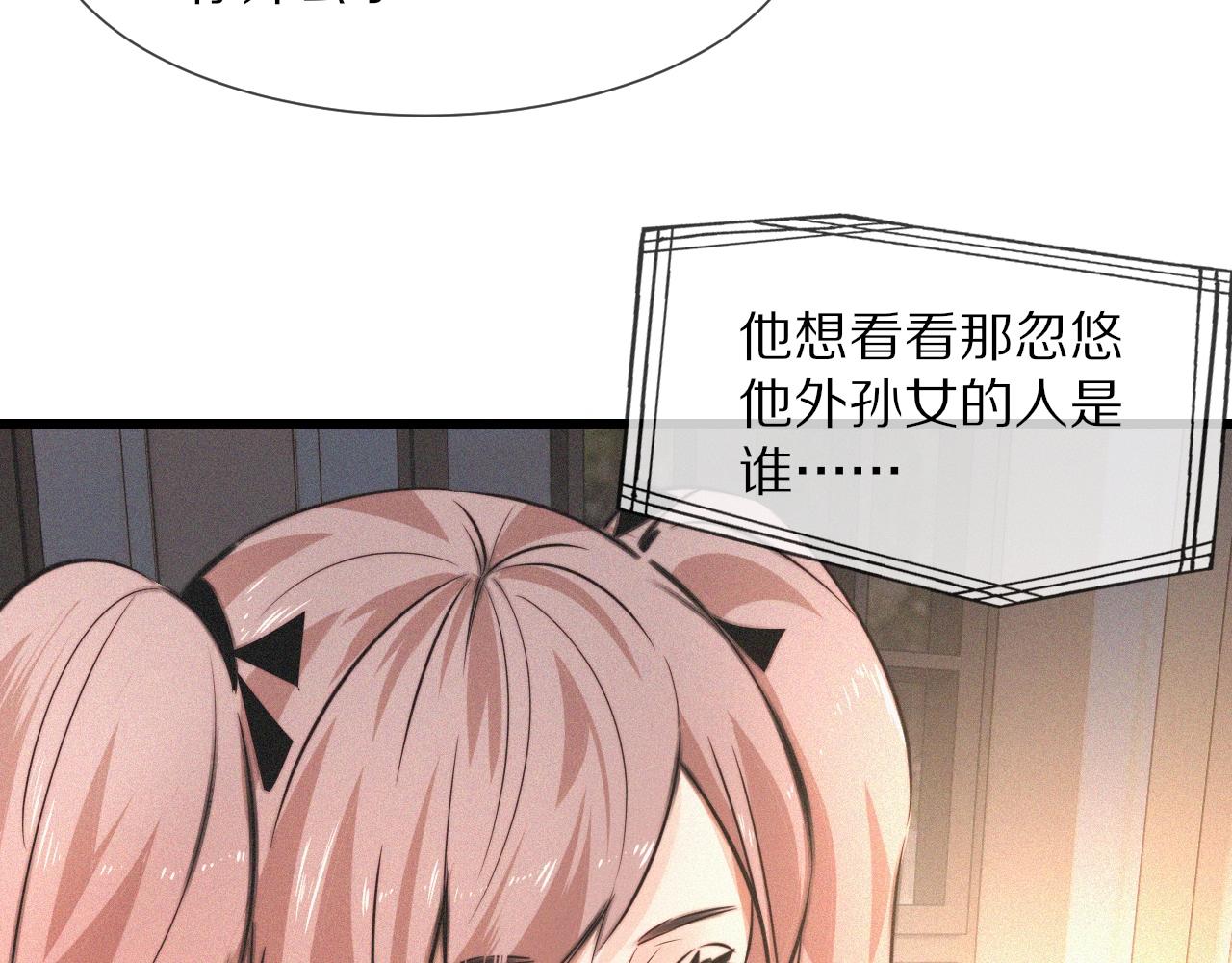 第51话 中国式相亲血族22