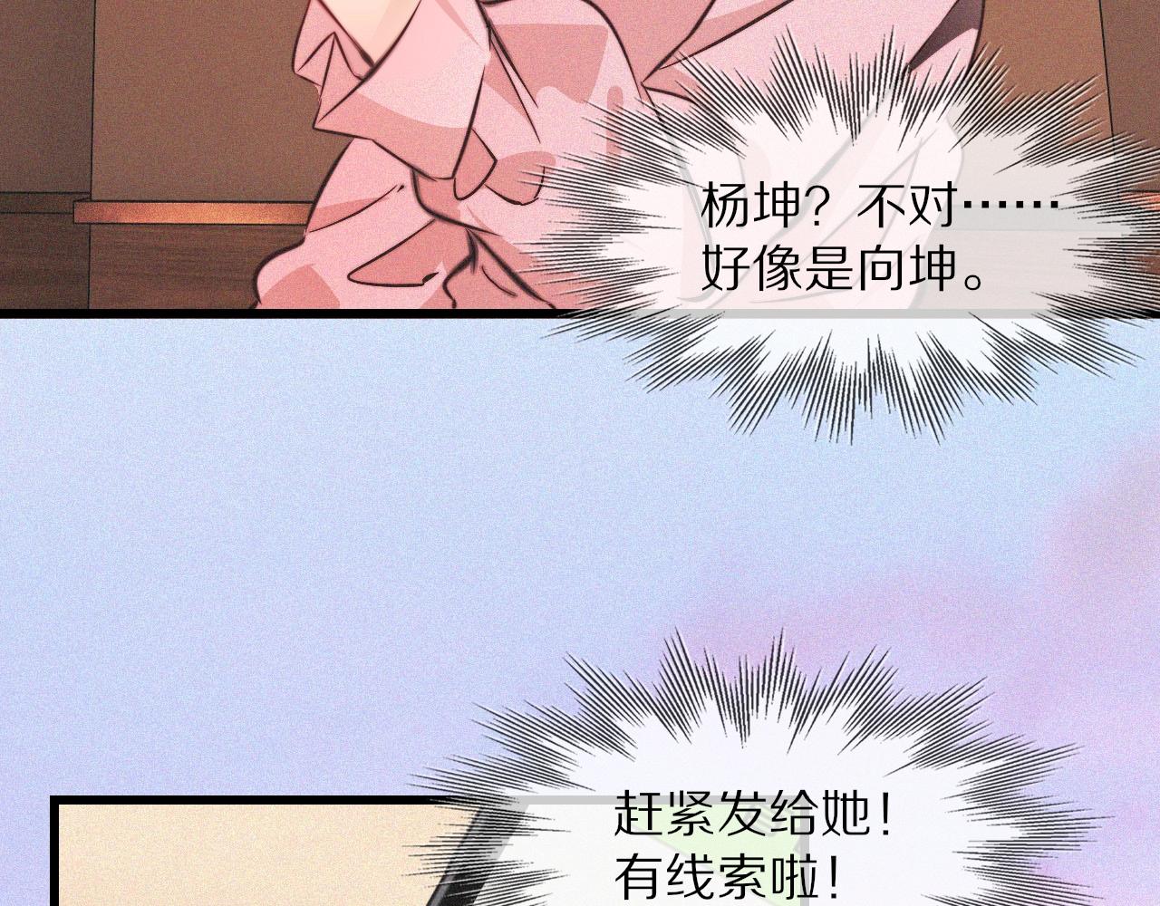 第63话 网红向坤78