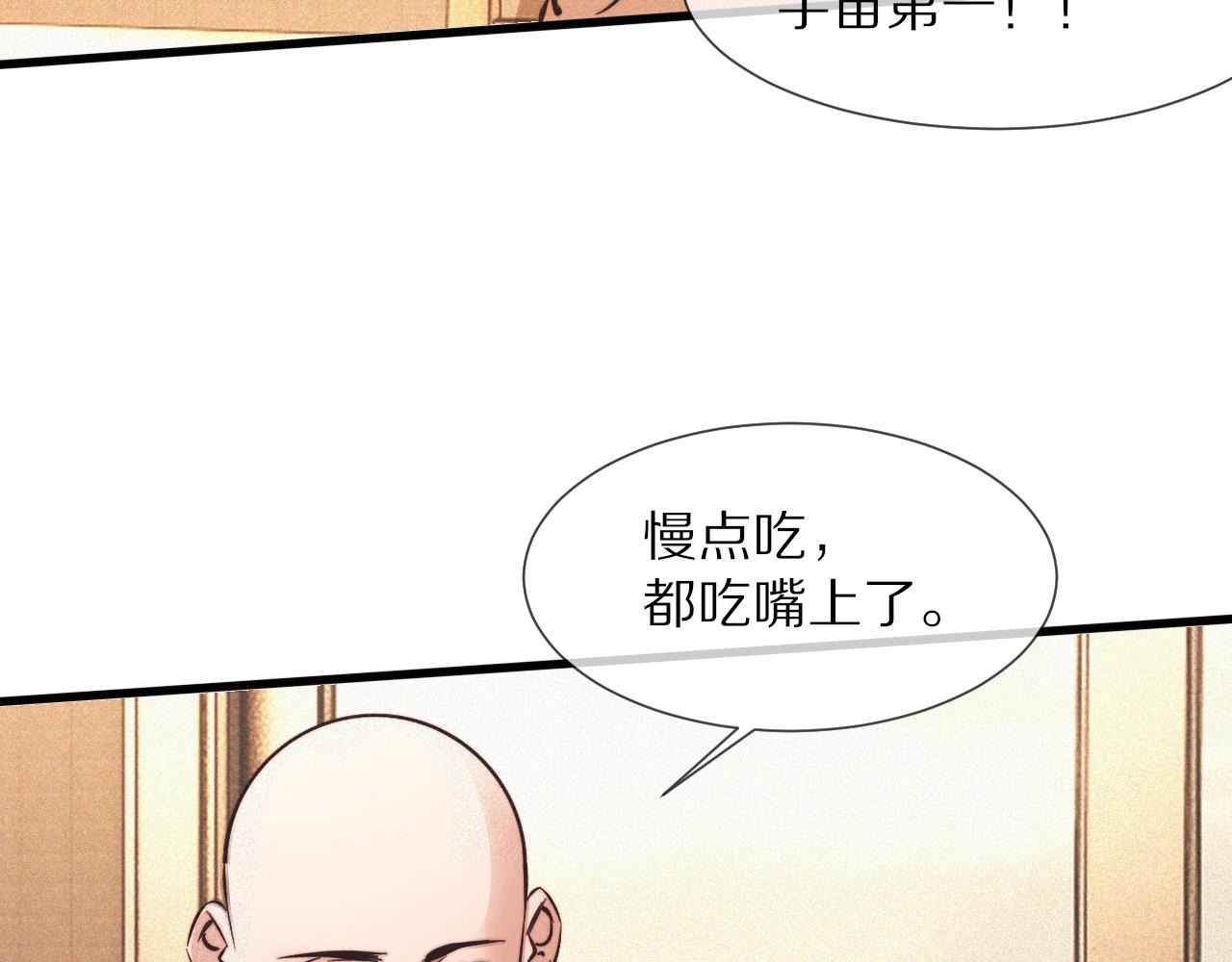 第81话 单亲妈妈的暗示45