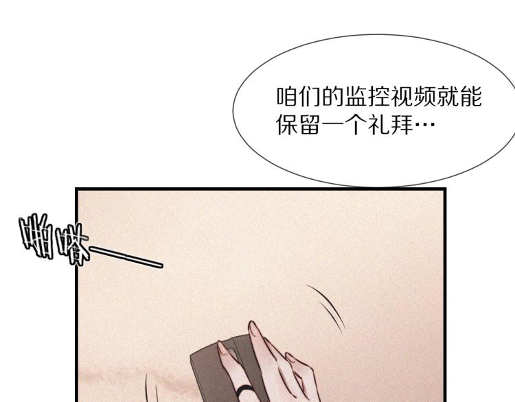 第2话 寻找线索16