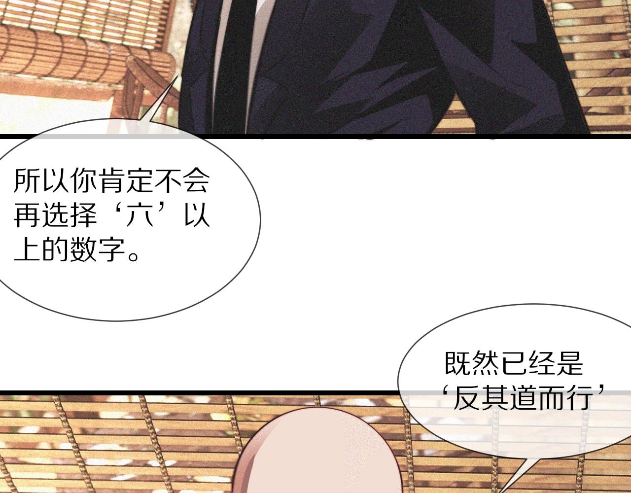 第94话猜对了我就.....68