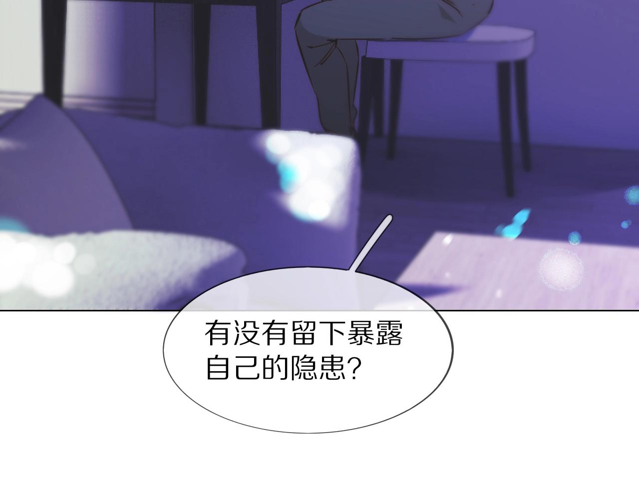 第106话 爱丽丝的人类情绪？！31