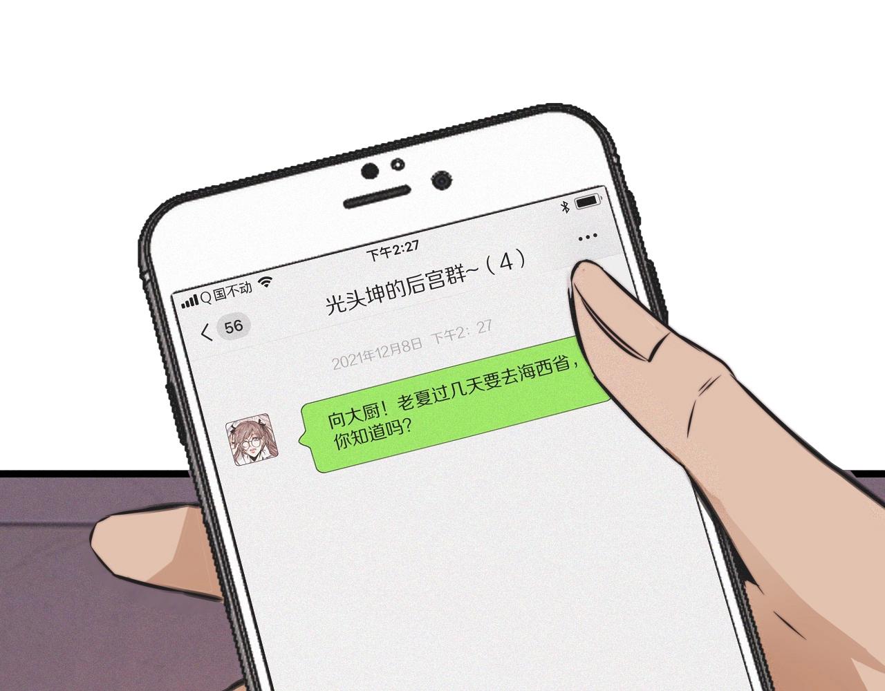 第27话 光头忧郁男28