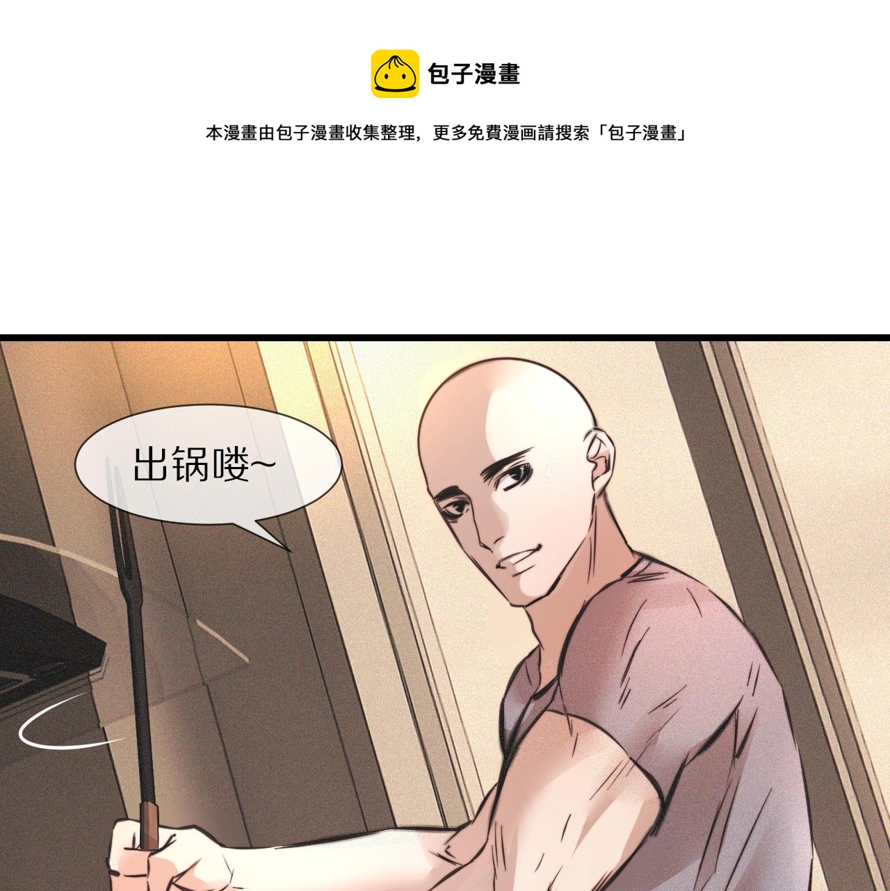 第46话 小小暧昧？68