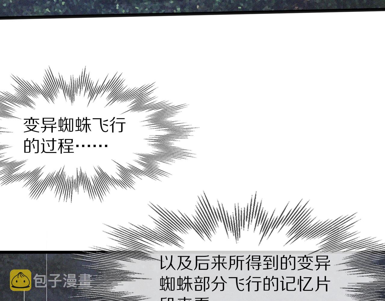 第88话 飞行能力77