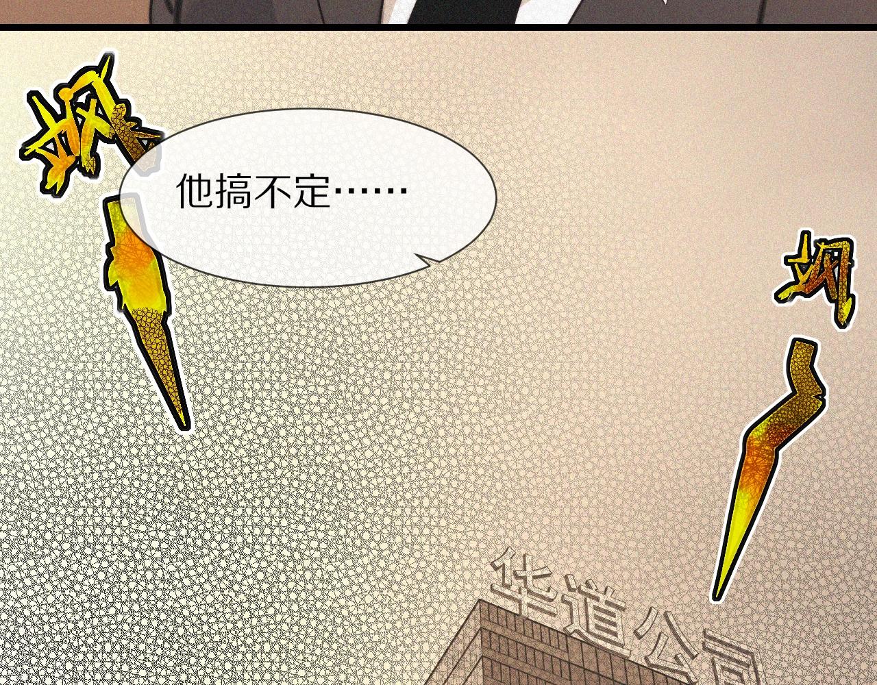 第60话 大师“疯了”41