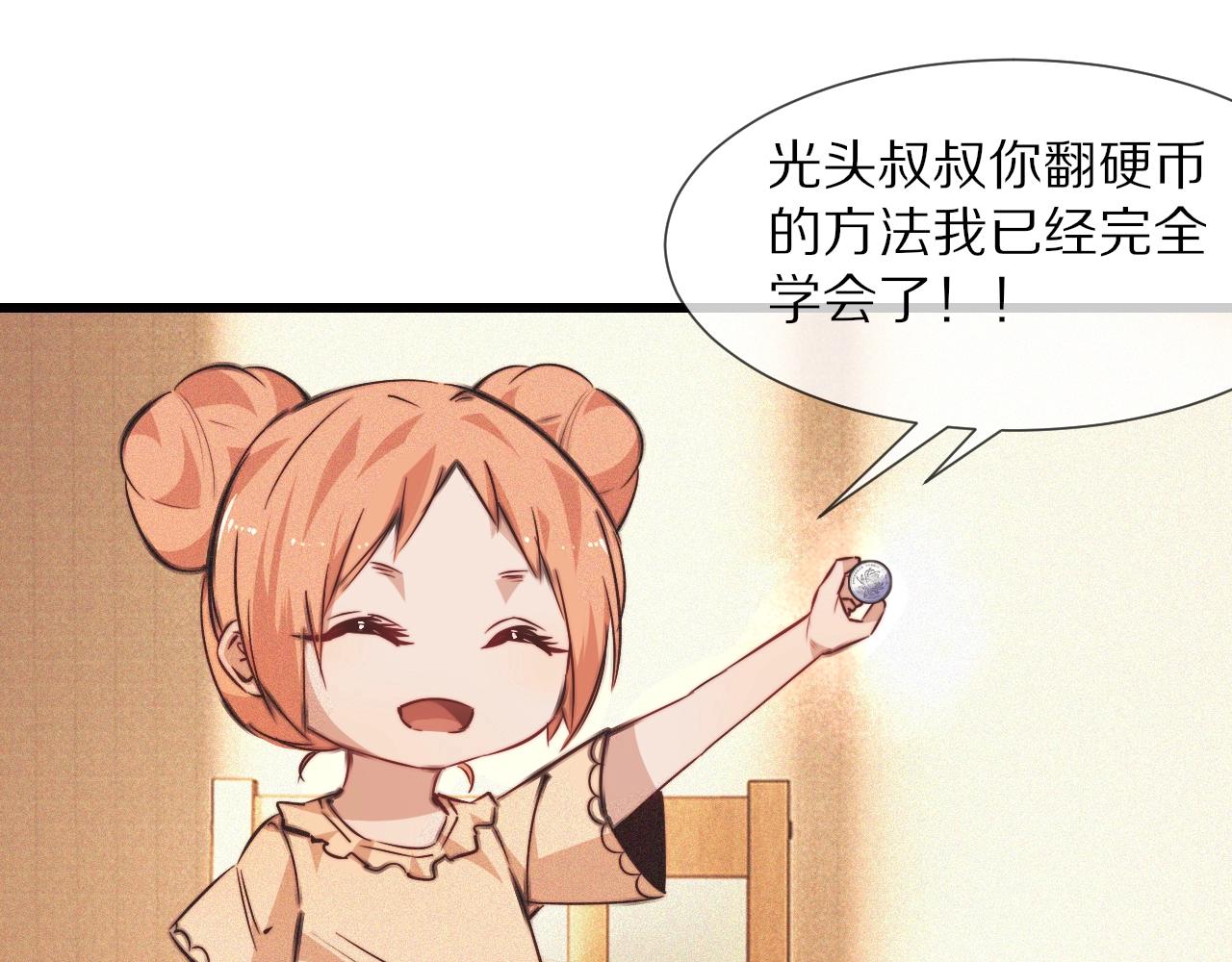 第81话 单亲妈妈的暗示65