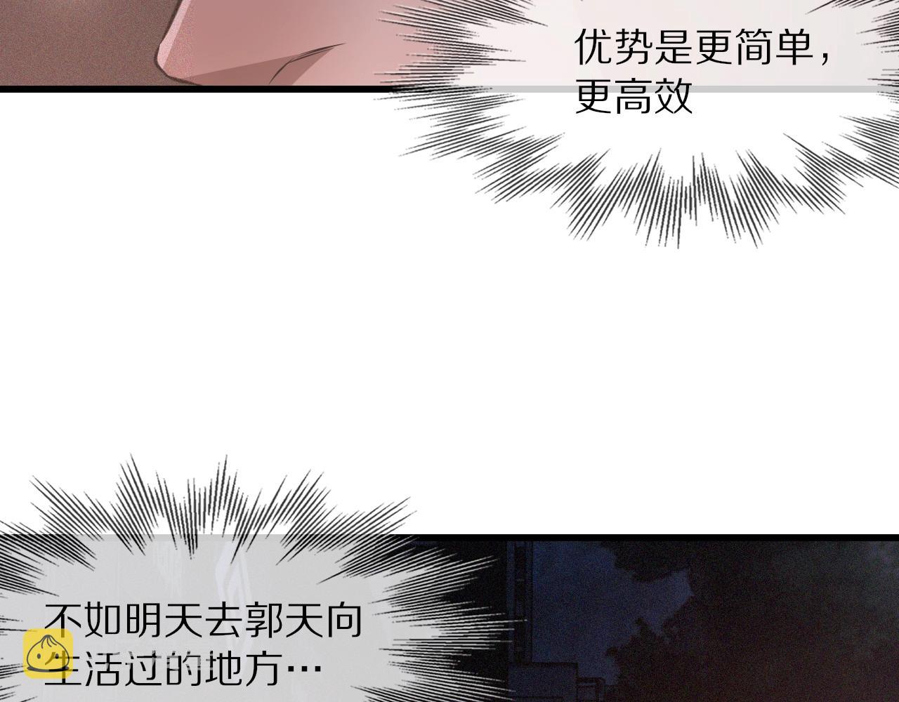 第41话 喜提迷弟45