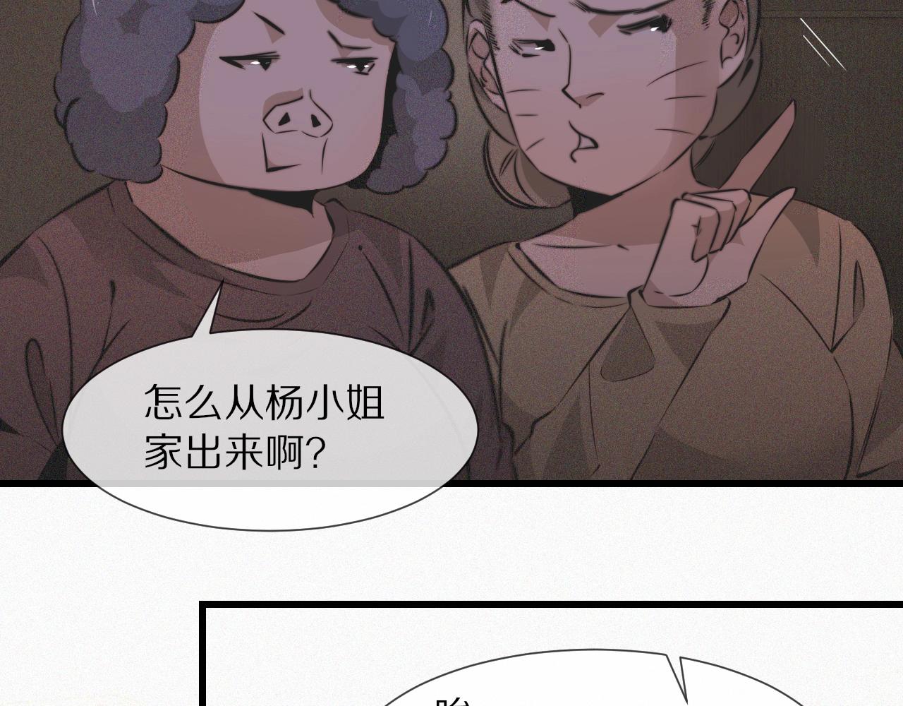 第89话再遇美女邻居70