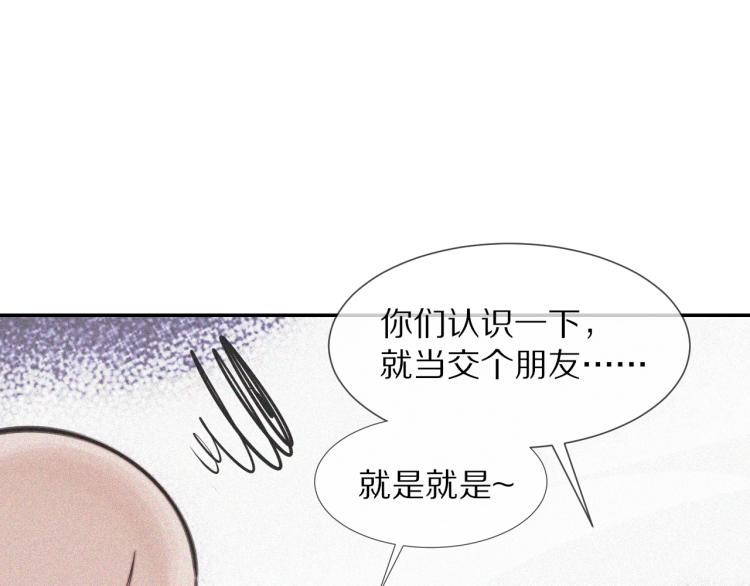 第3话 突如其来的相亲153