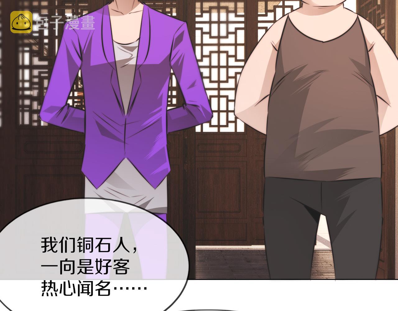 第129话 道歉的饭局41