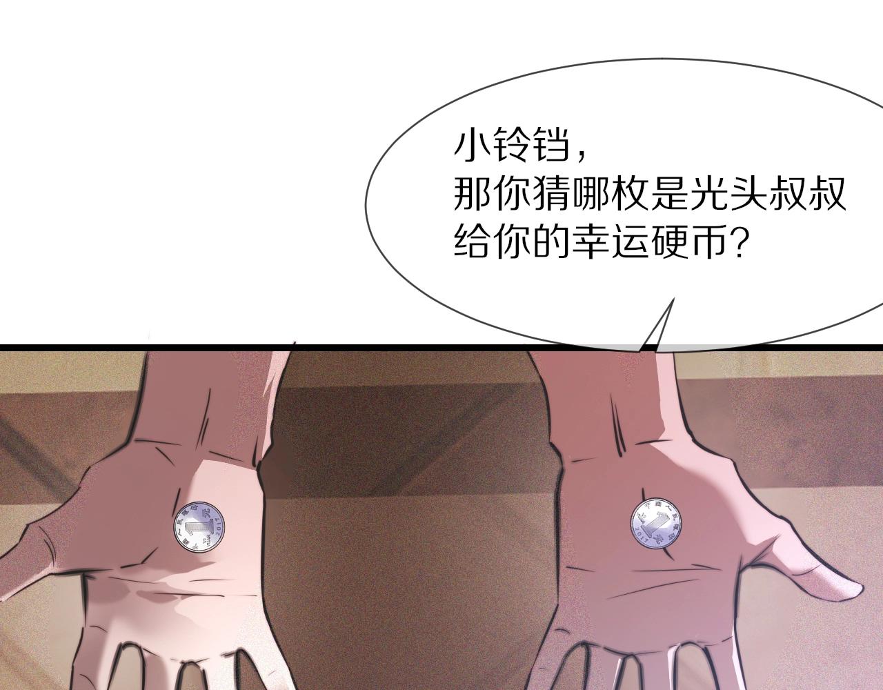 第42话 找寻痕迹16