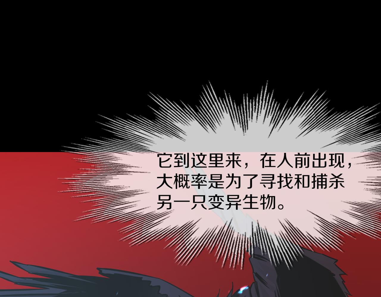 第130话 调查“变异大鸟”17