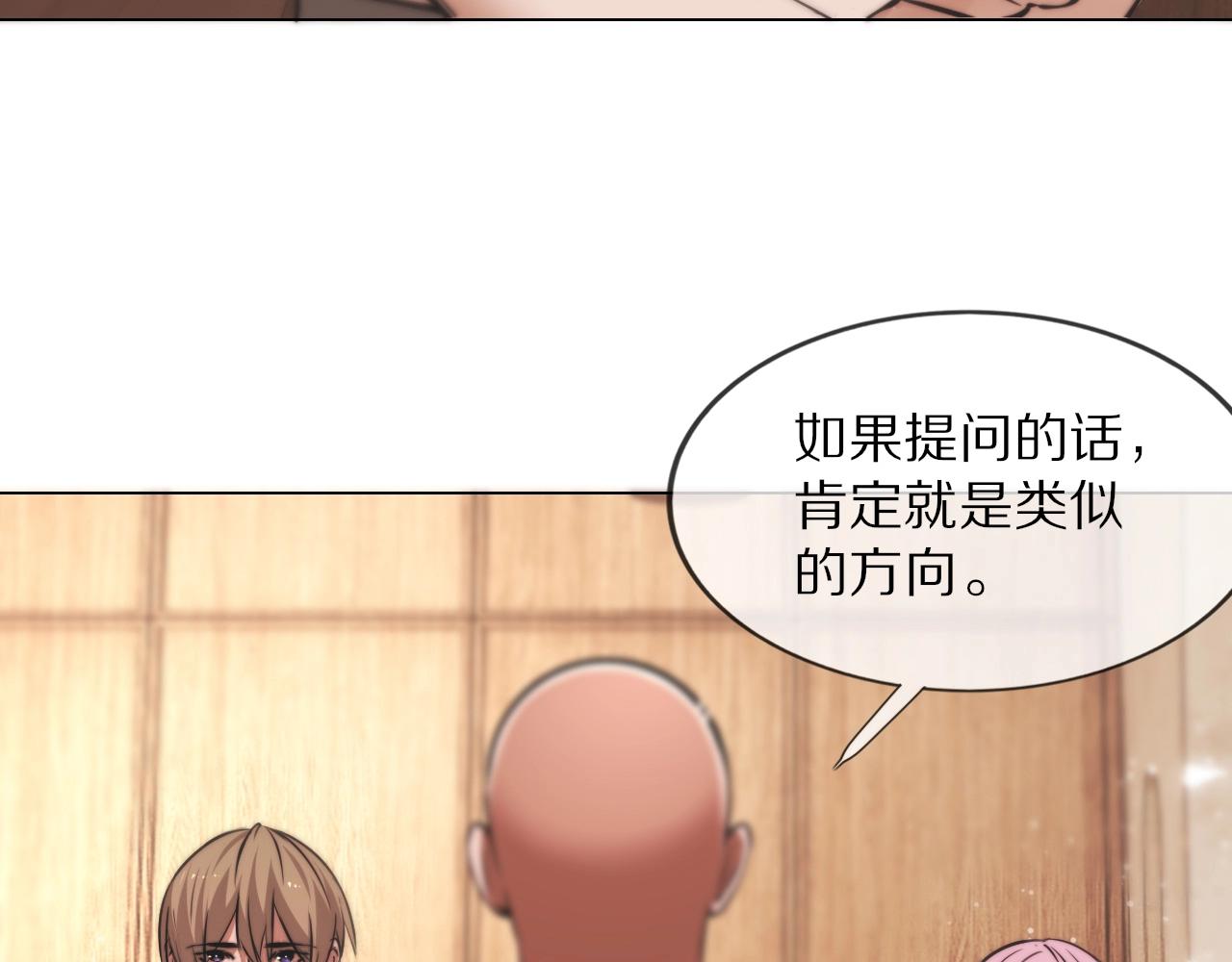 第107话 初探神行科技52