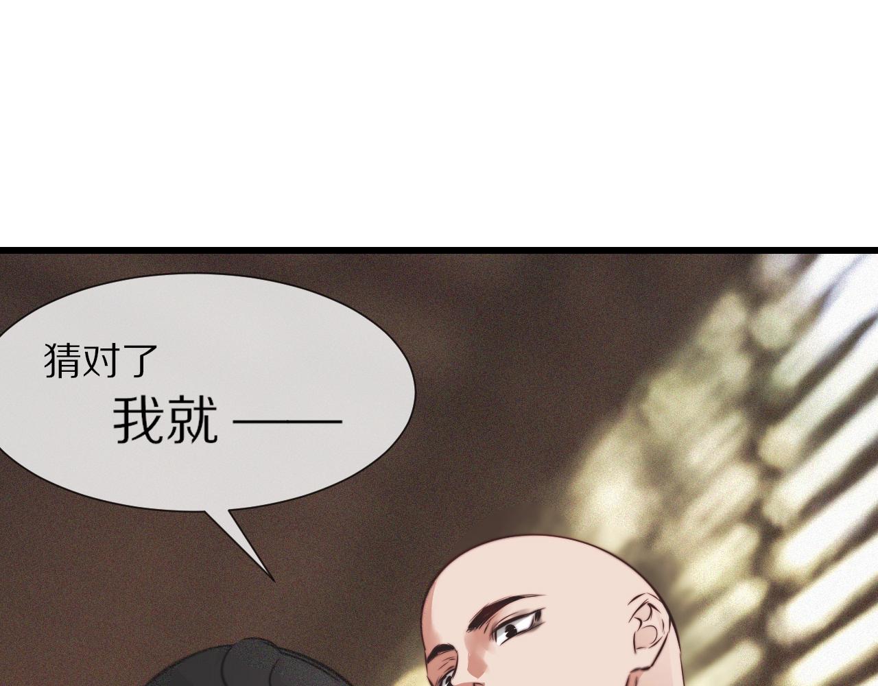 第94话猜对了我就.....83
