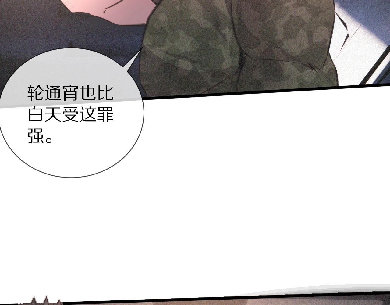 第42话 找寻痕迹90
