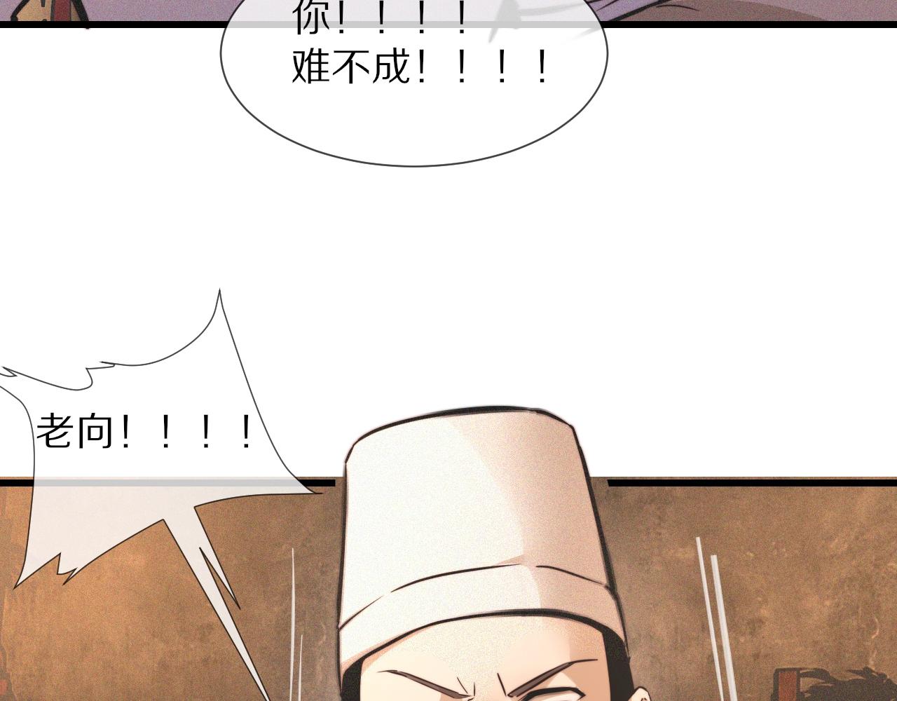 第49话 有一个人前来点菜14