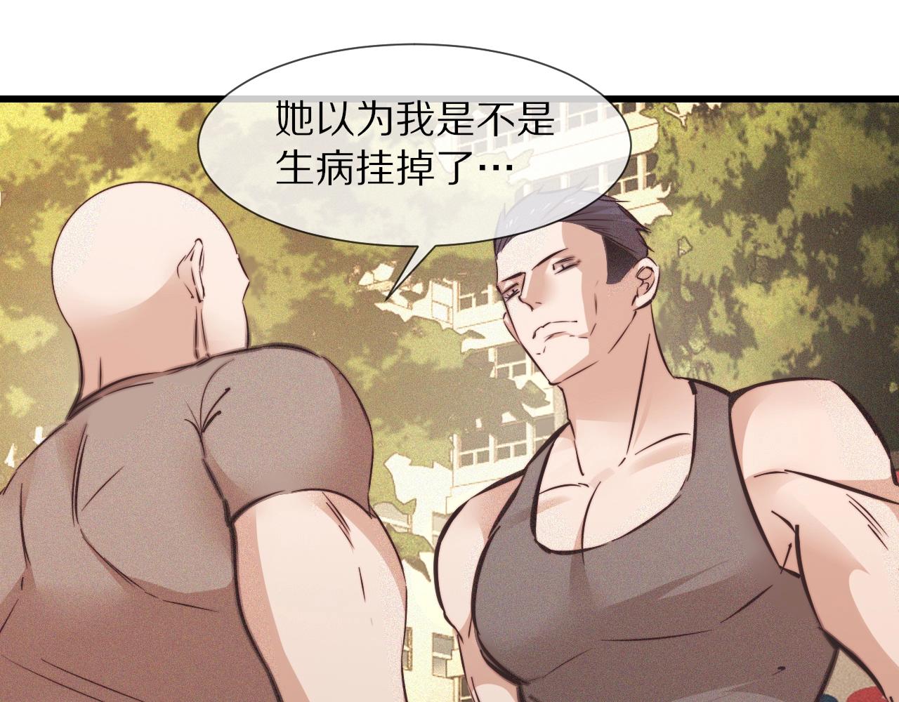 第71话 杨真儿的奇怪表哥85