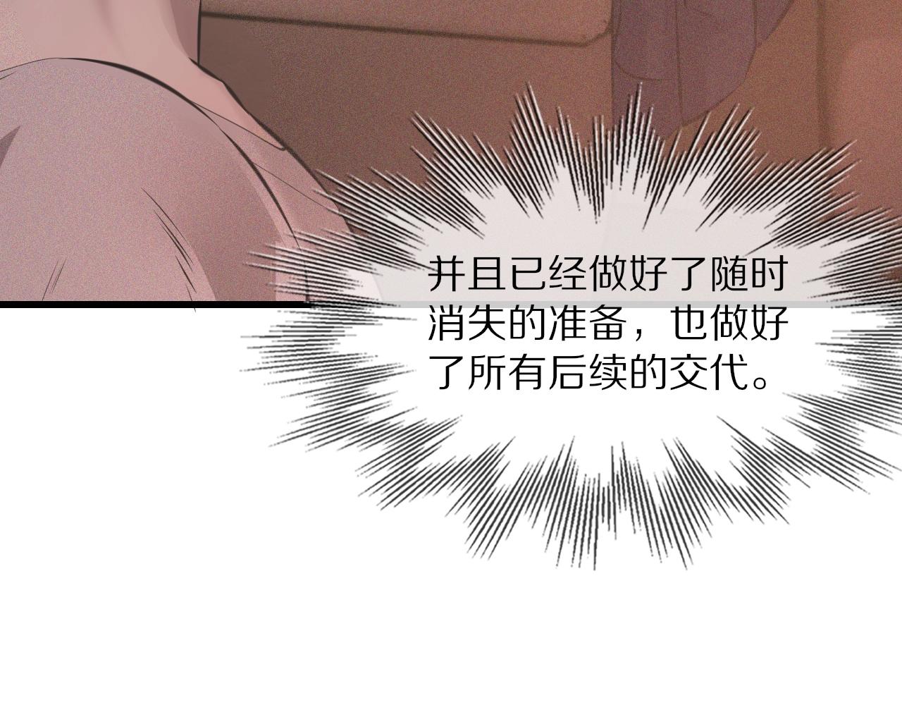 第41话 喜提迷弟54