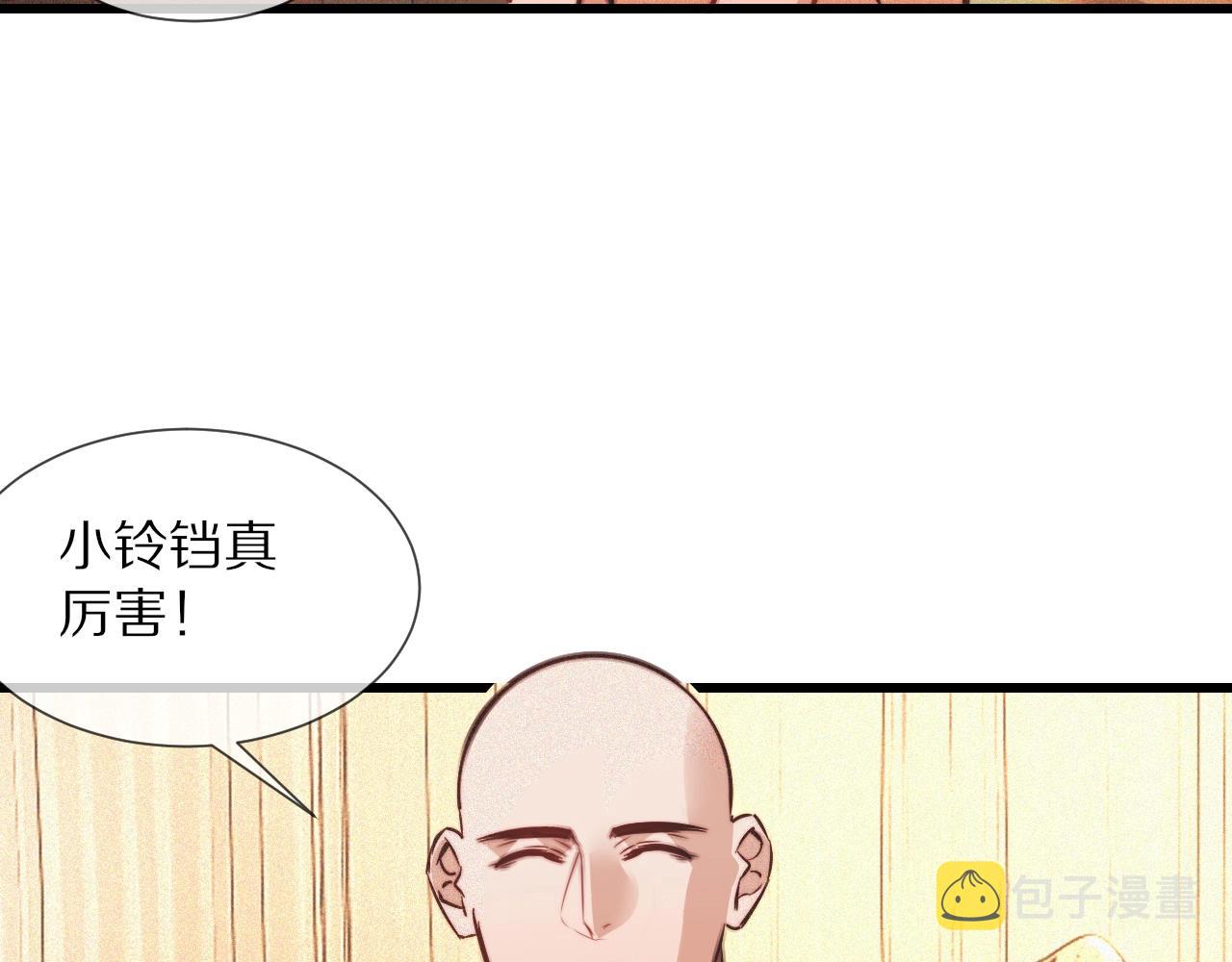 第82话 今晚就别走了17