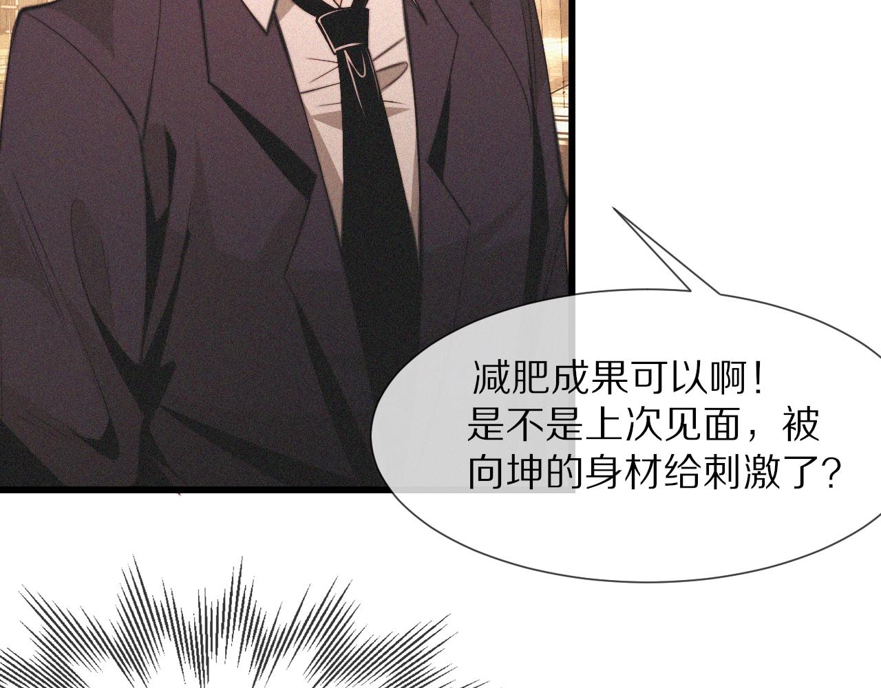 第92话脱口而出的奇怪称谓？41