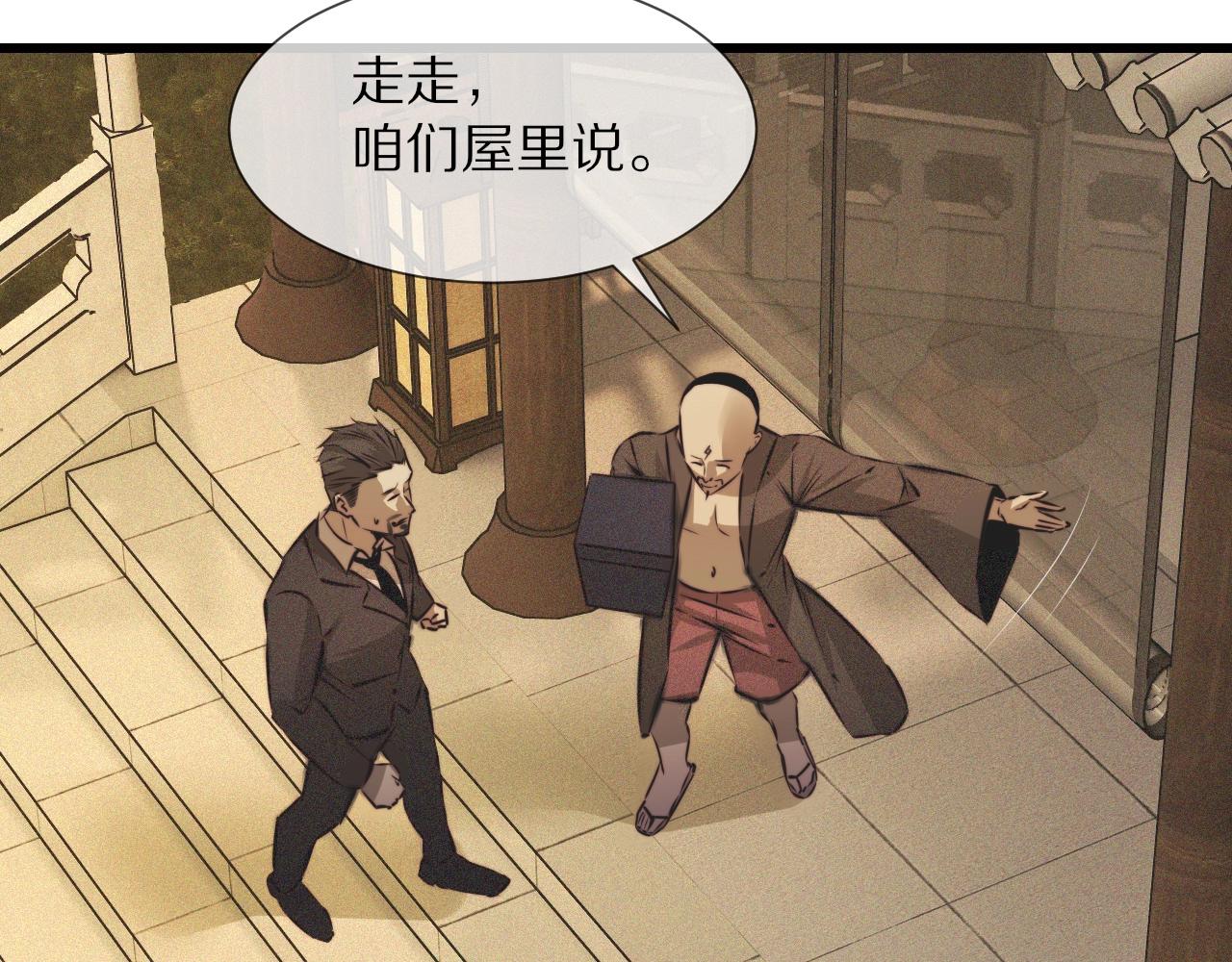 第58话 不要什么事都找道士39