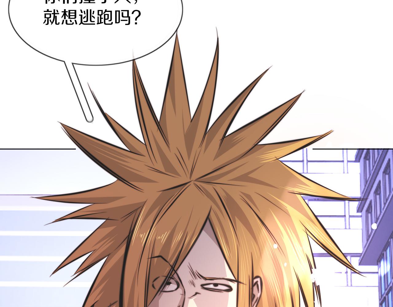 第125话 “碰瓷”54