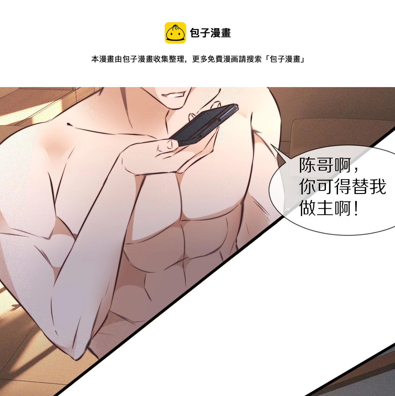 第63话 网红向坤20