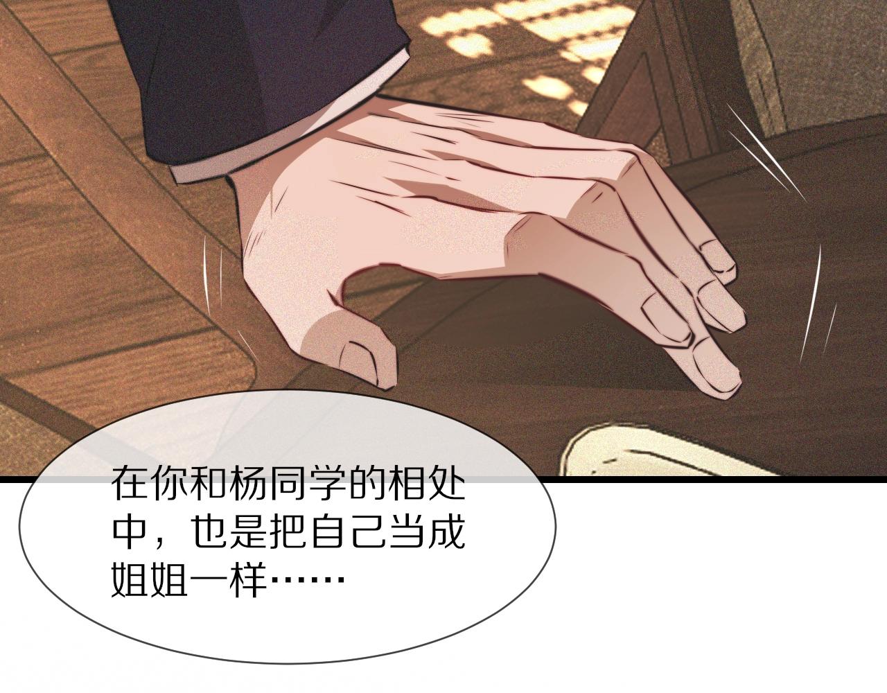 第94话猜对了我就.....46