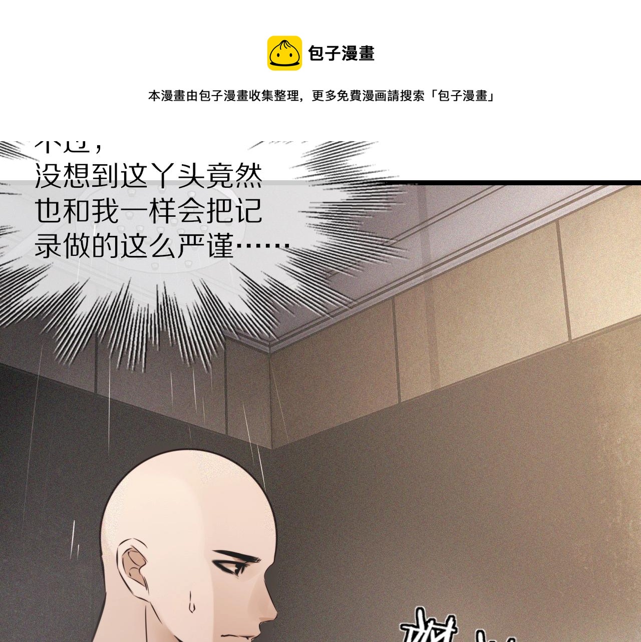 第55话 被研究了？56