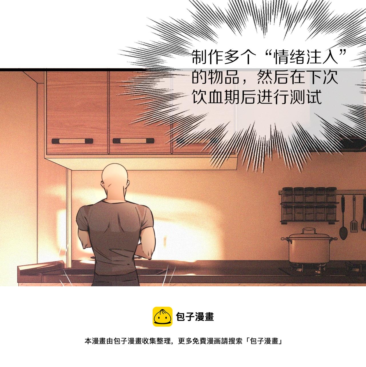 第62话 王牌助攻金闪闪60