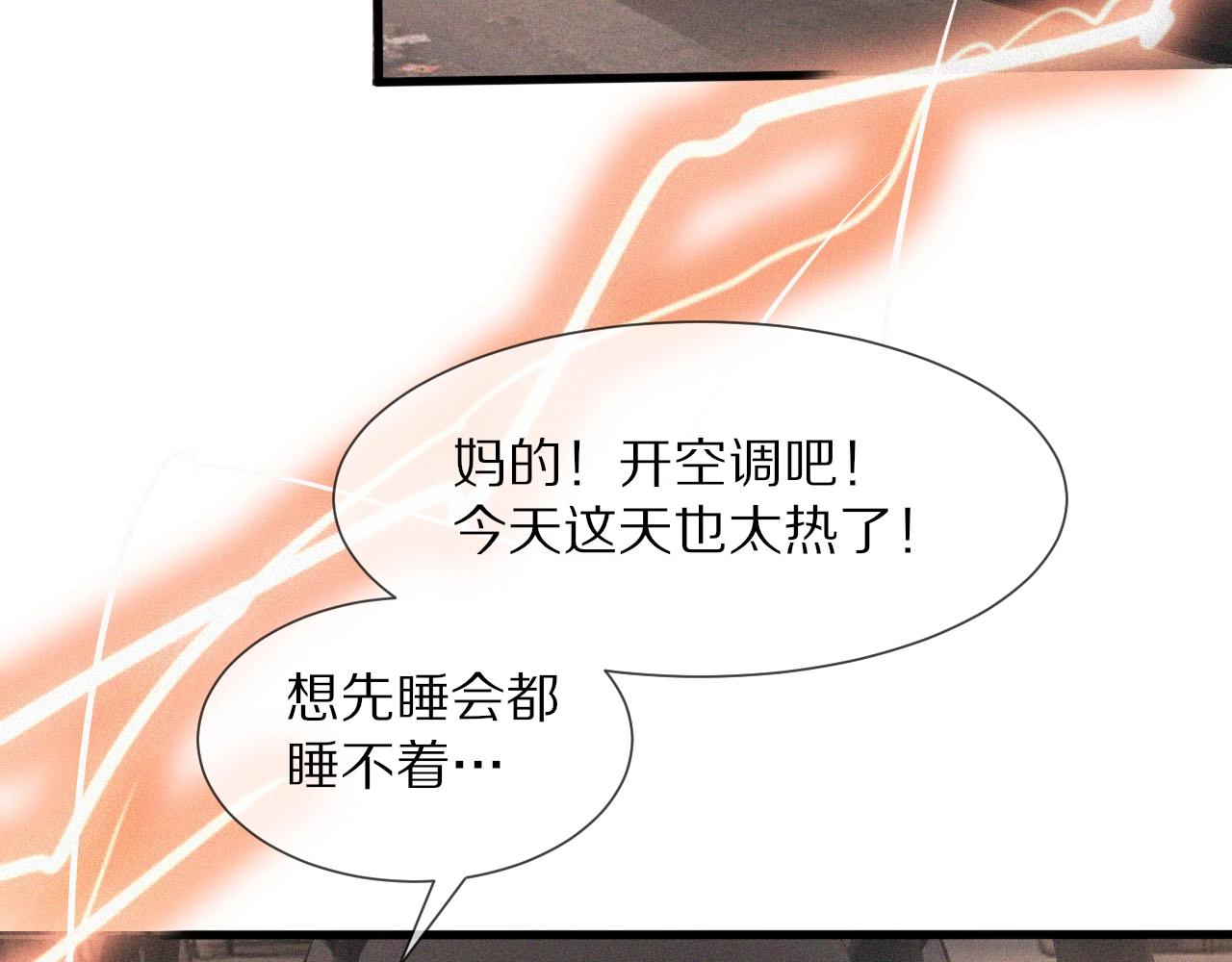 第42话 找寻痕迹83