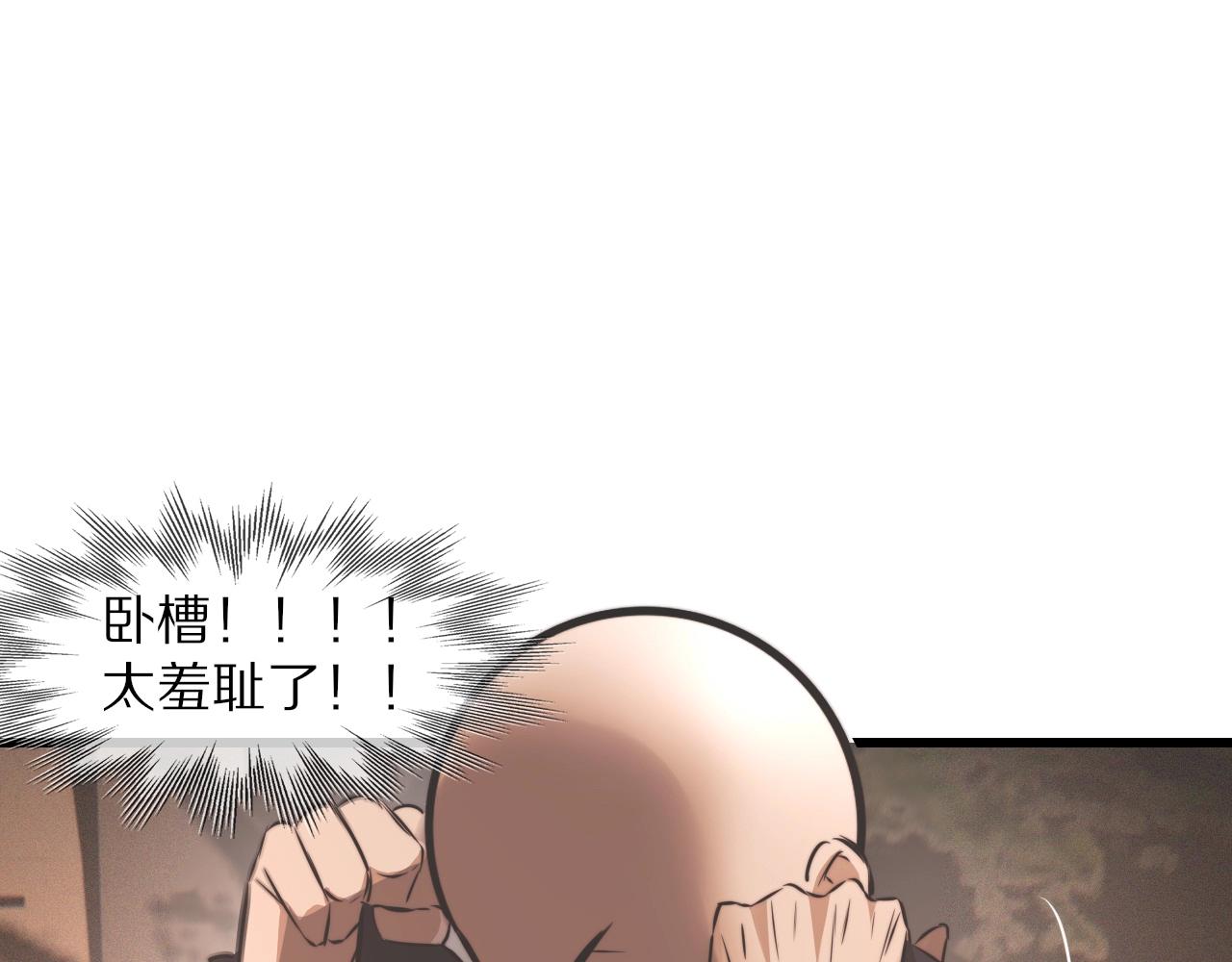 第27话 光头忧郁男80