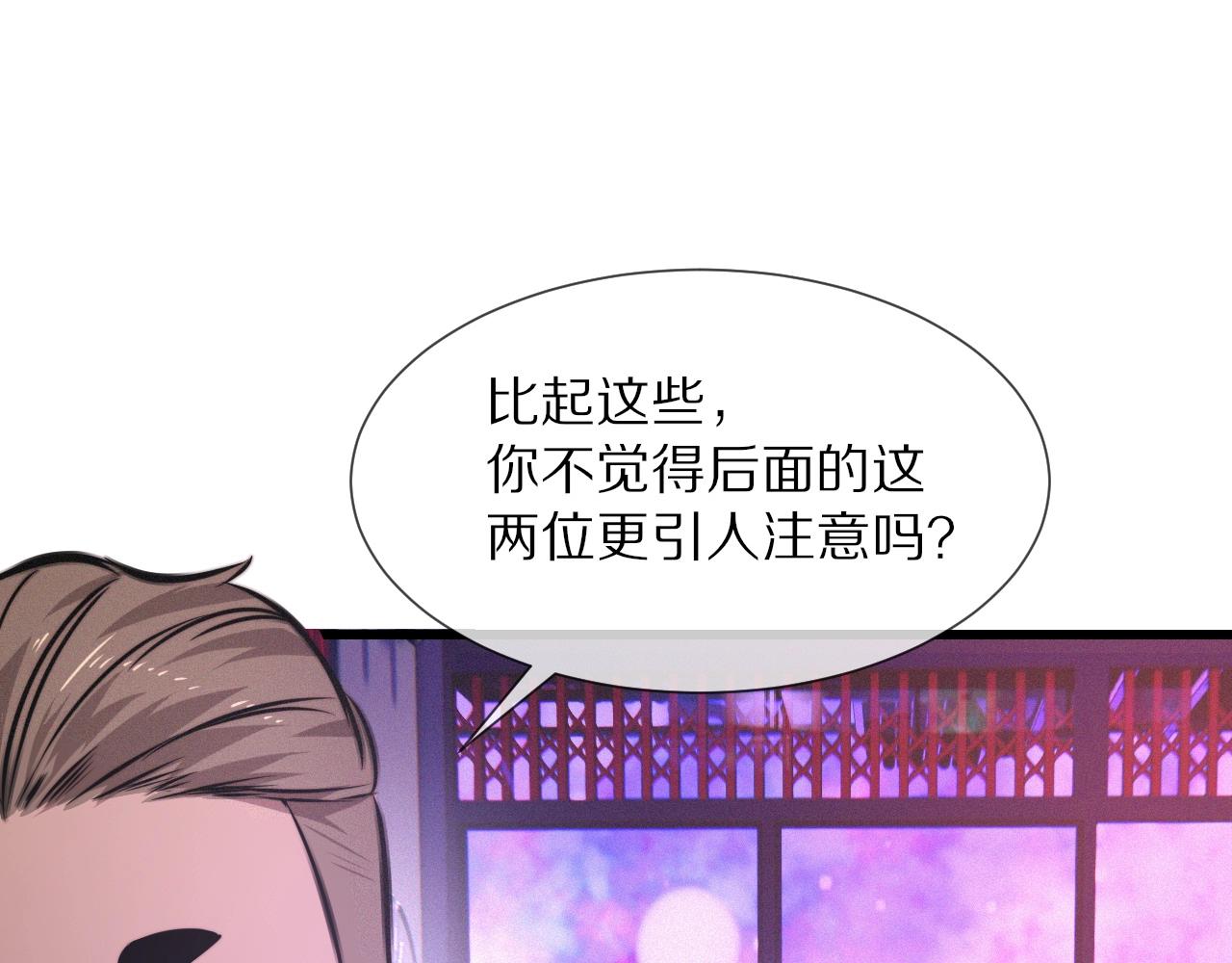 第25话 光头算命39