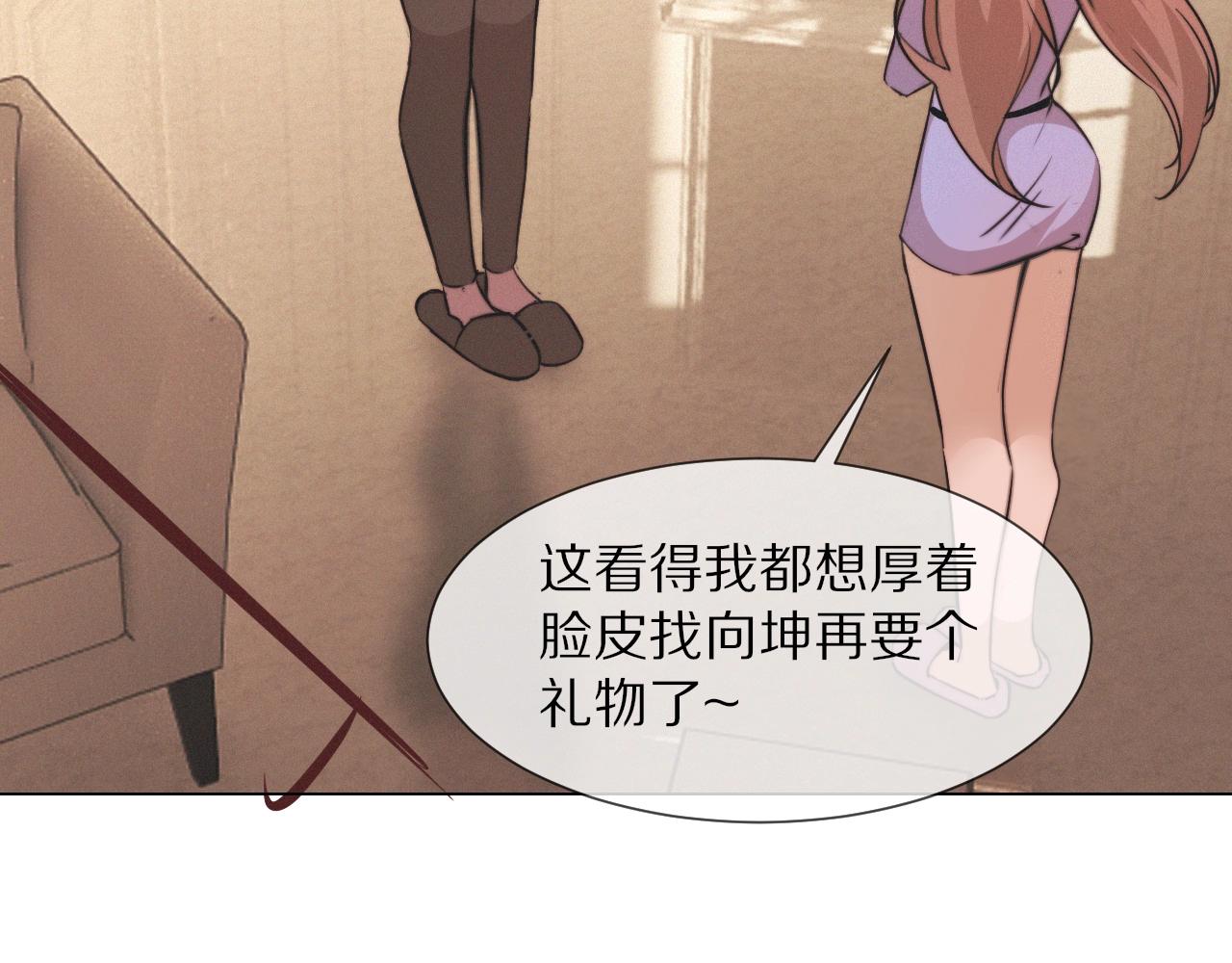 第99话 真儿的生日93